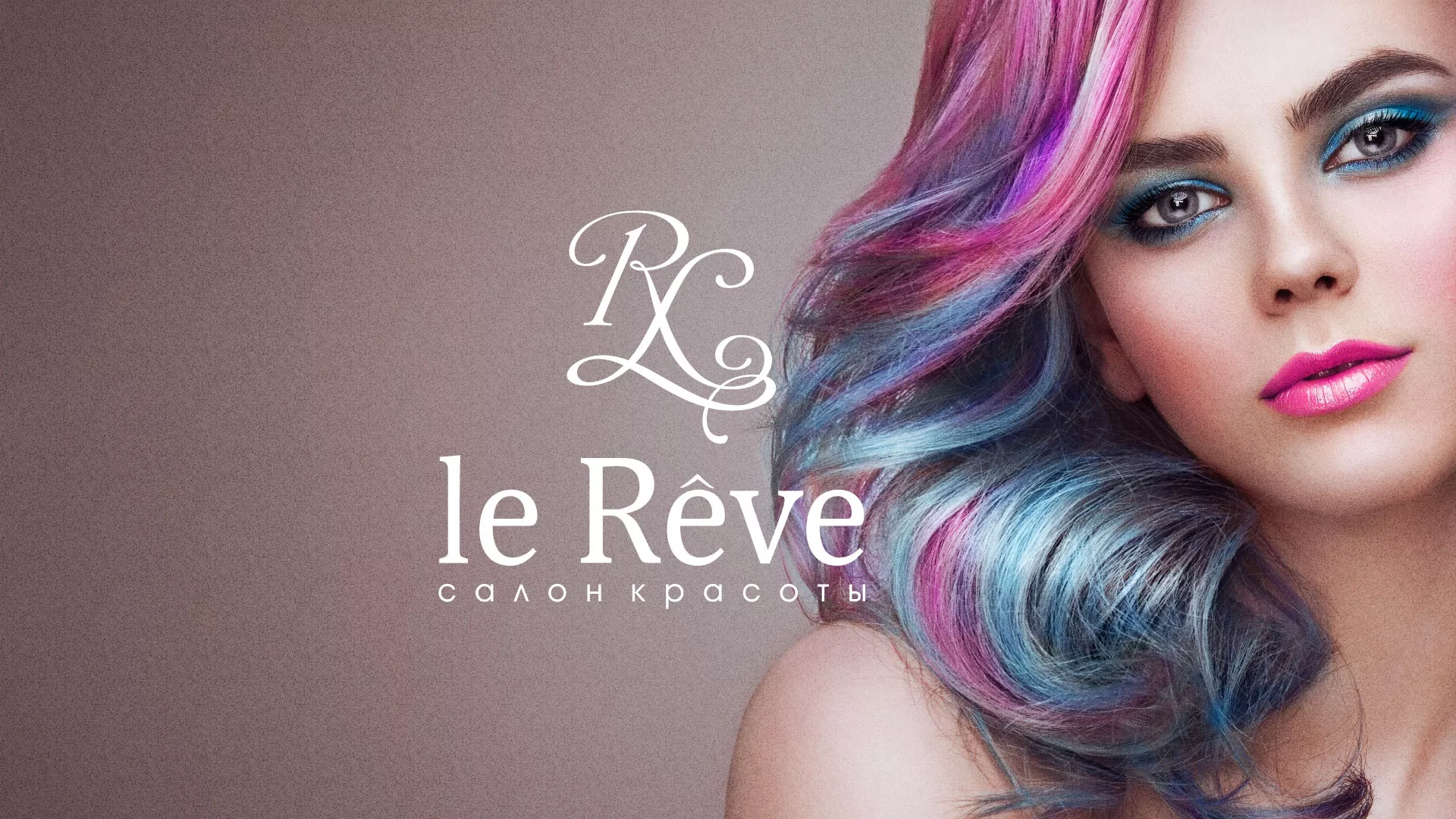 Создание сайта для салона красоты «Le Reve» в Калуге